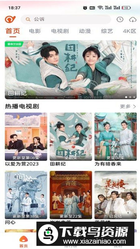 抖剧TVapp官方最新版截图4