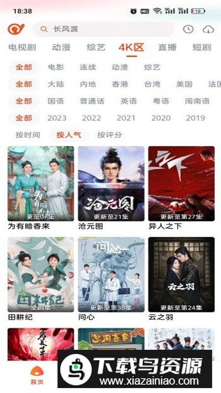 抖剧TVapp官方最新版截图5