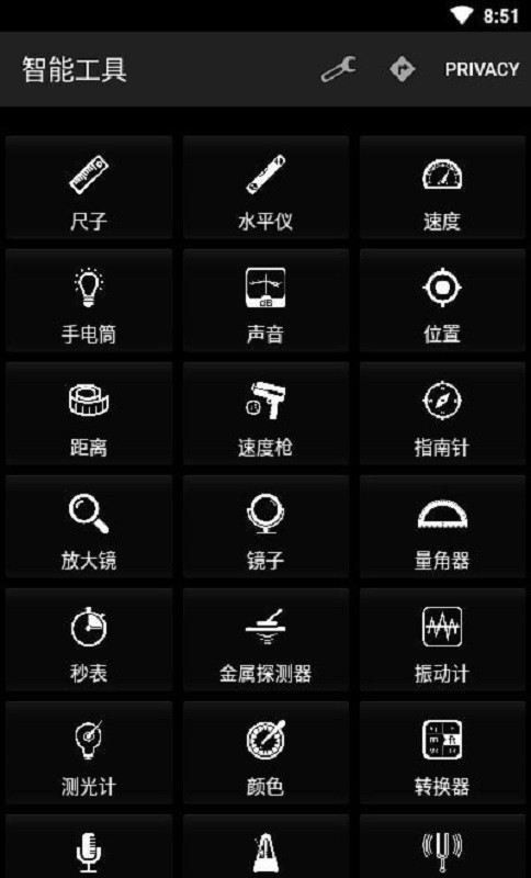 智能工具箱全功能版(Smart Tools)截图2