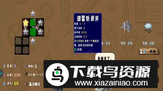 修仙乱斗游戏手机版截图1