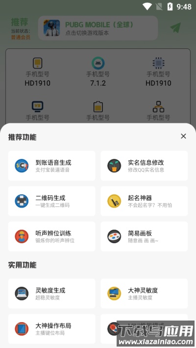 画质鸭APP截图1