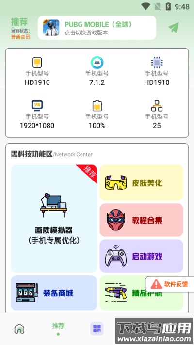 画质鸭APP截图3