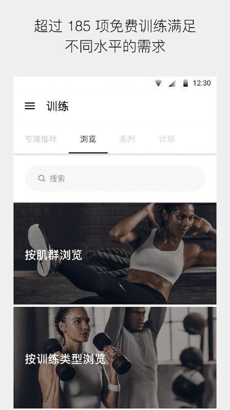 nike training软件截图3