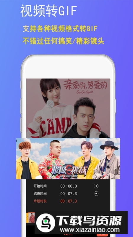 GIF豆豆动图制作APP最新版截图2