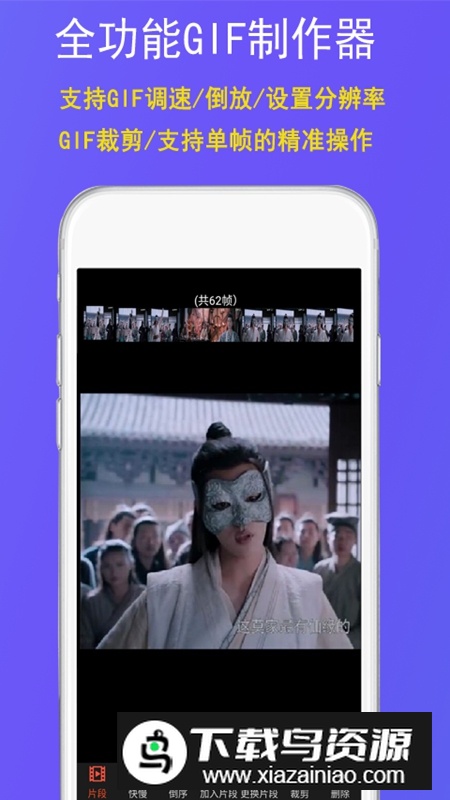 GIF豆豆动图制作APP最新版截图3