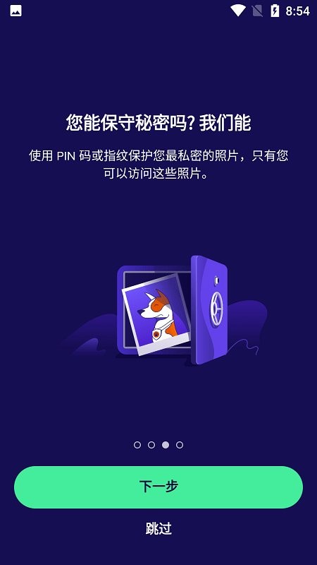 Avast Mobile Security手机版最新版截图1