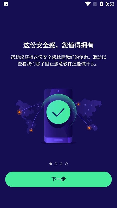 Avast Mobile Security手机版最新版截图3