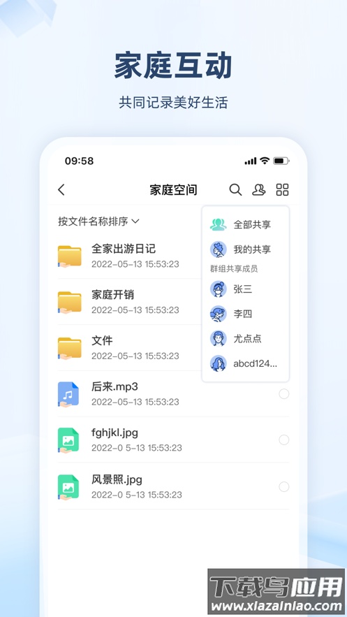 繁星智算app最新版截图1