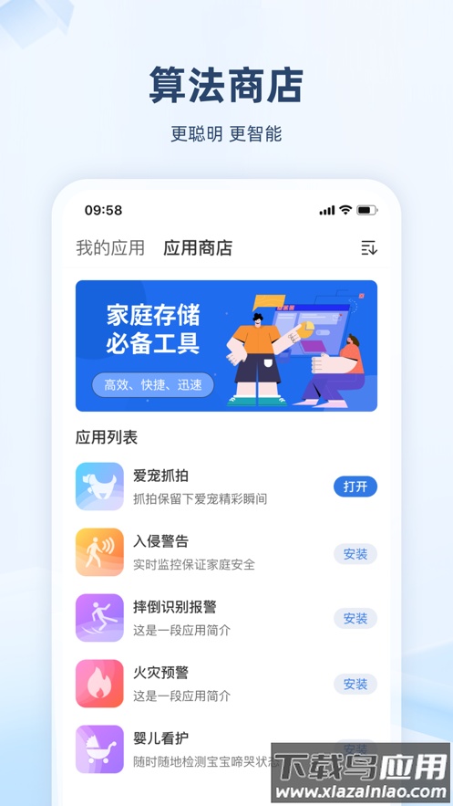 繁星智算app最新版截图2