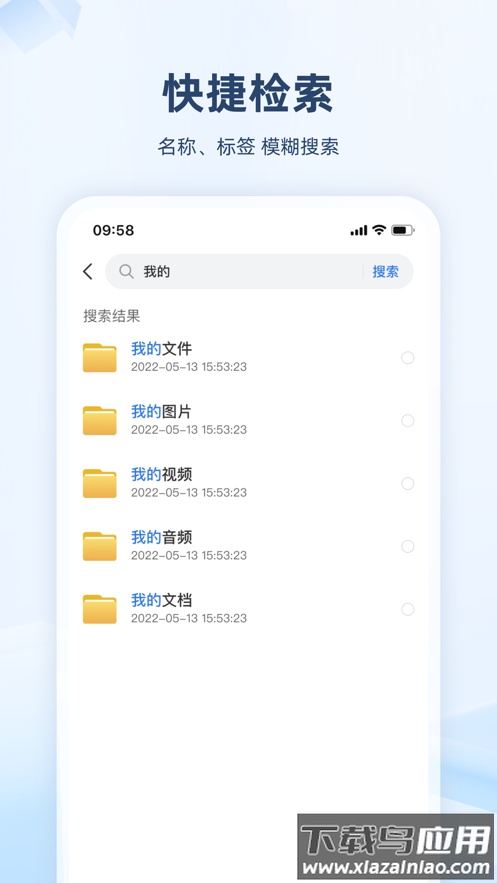 繁星智算app最新版截图3