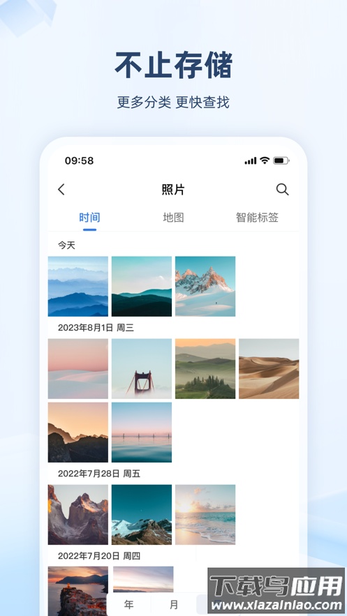 繁星智算app最新版截图4