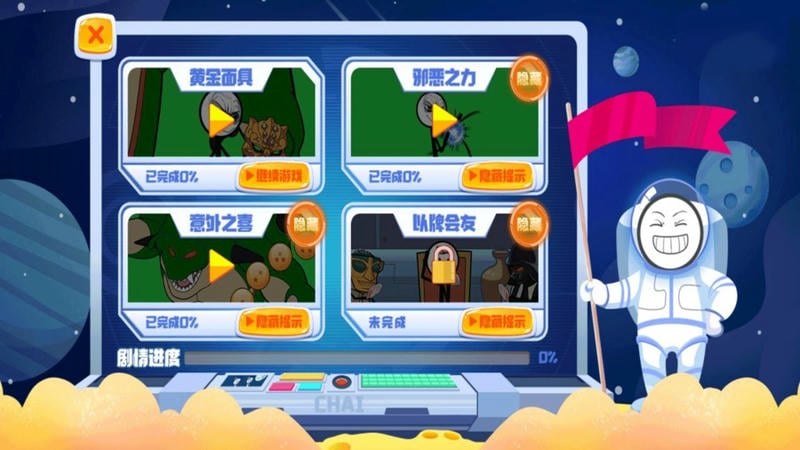 火柴人太空越狱手游最新版截图1