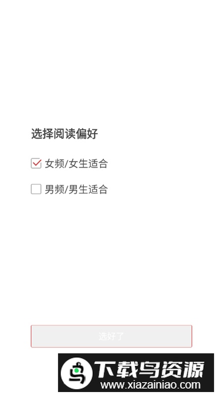 樱桃小说书城app最新版截图1