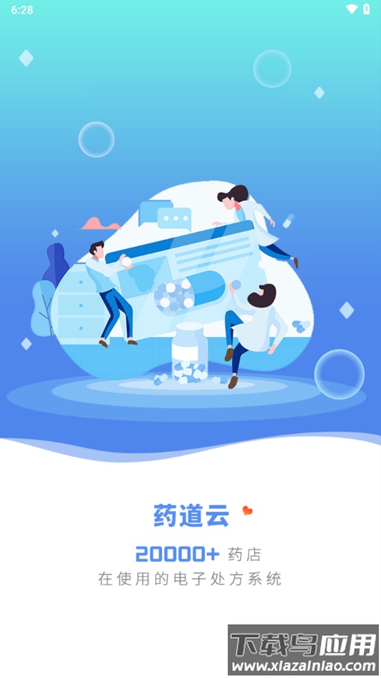 药康夫处方app下载截图4