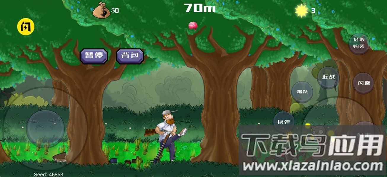 戴夫大战僵尸新版截图2