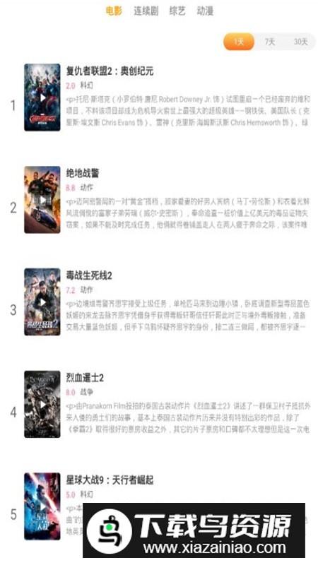 EasyBox影视最新版手机版截图1