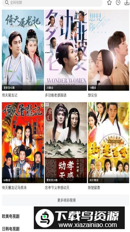 EasyBox影视最新版手机版截图2