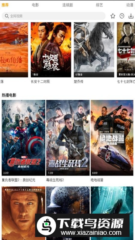 EasyBox影视最新版手机版截图3