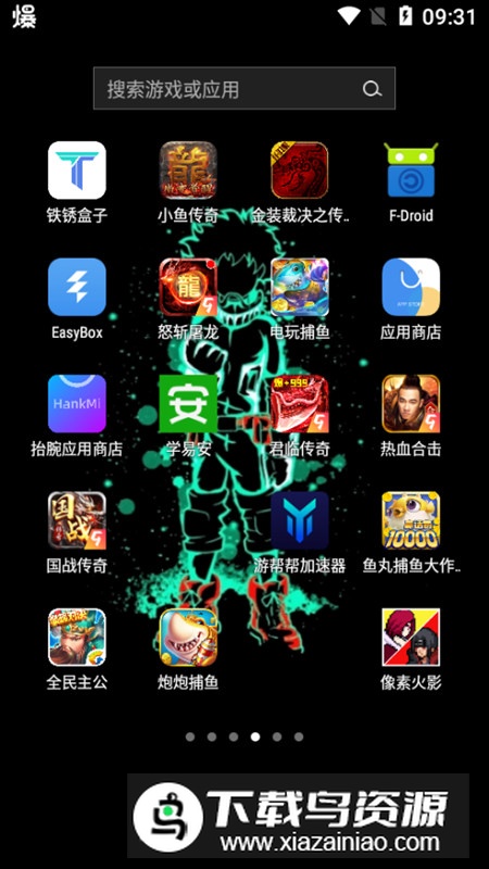 EasyBox影视最新版手机版截图5