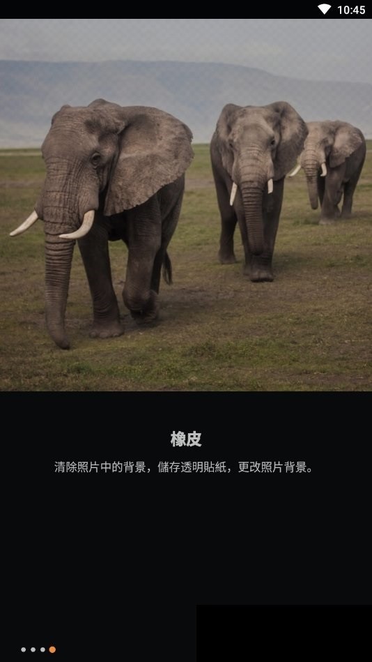 photocut超级抠图软件截图1