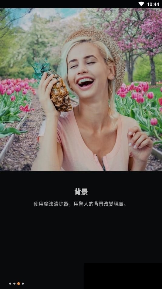 photocut超级抠图软件截图2