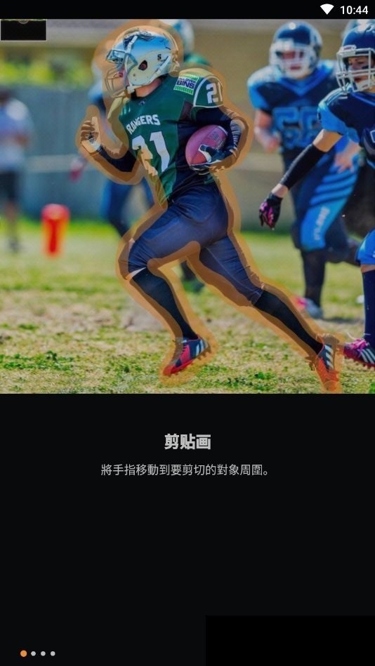 photocut超级抠图软件截图3