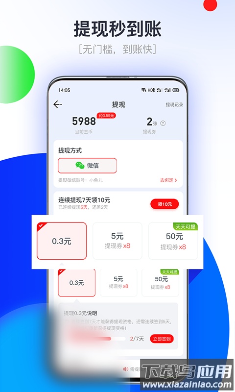 悦看点app最新版截图2