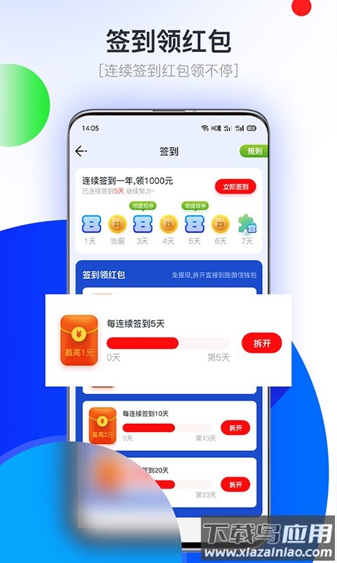 悦看点app最新版截图3