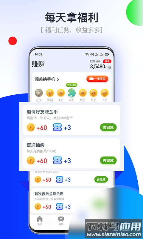 悦看点app最新版截图4