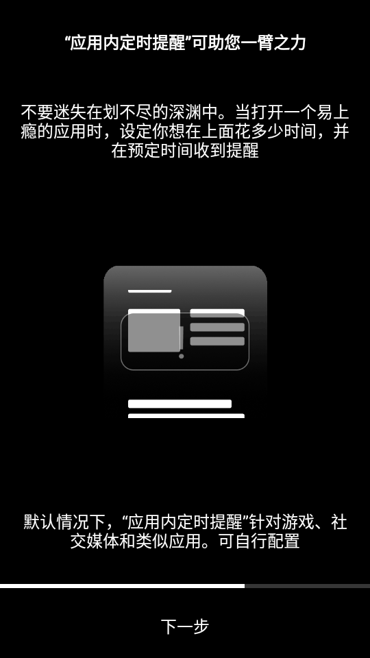 极简手机软件(minimalist phone)最新版截图1