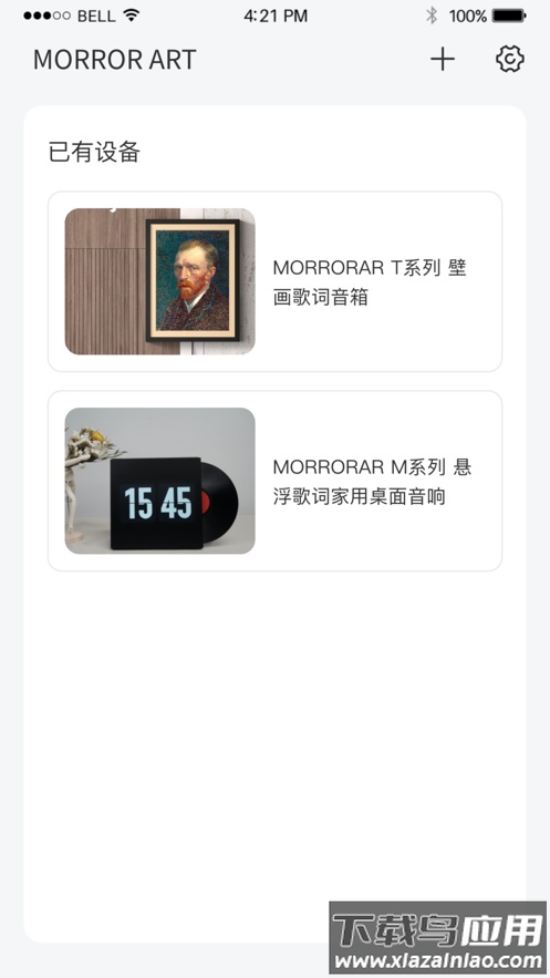morrorartapp安卓下载截图1