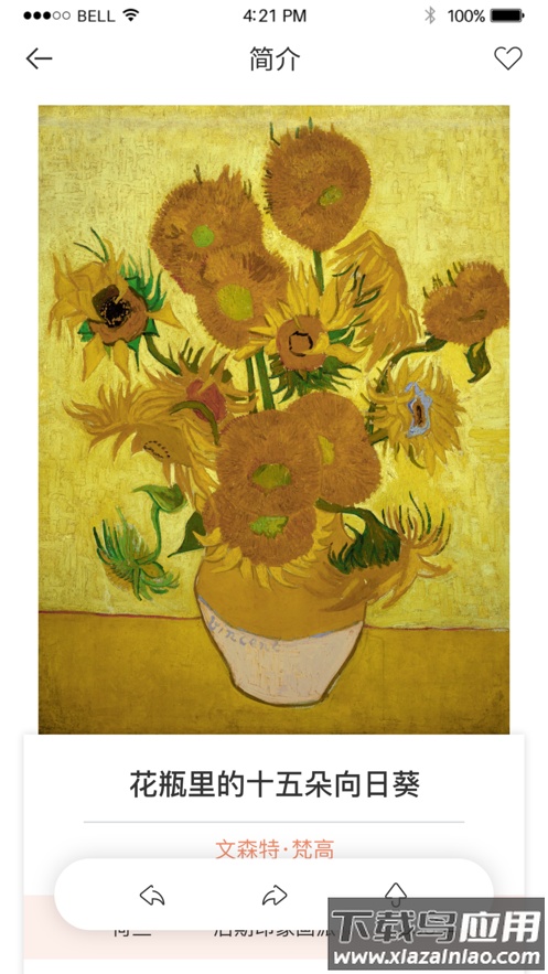 morrorartapp安卓下载截图4