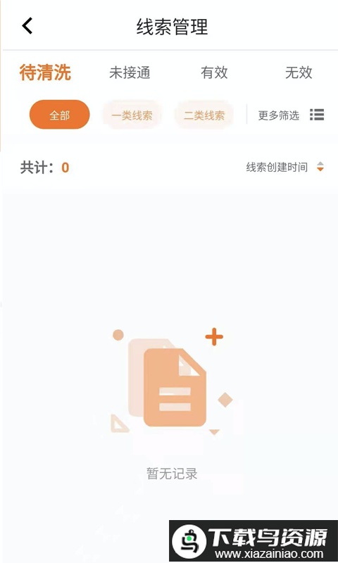 智蛛aiapp截图2