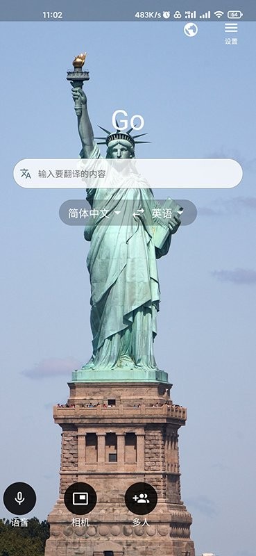 字节引擎翻译app最新版截图2