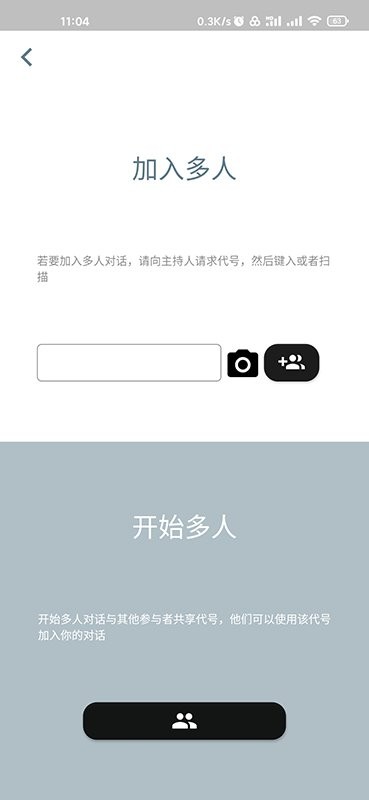 字节引擎翻译app最新版截图4