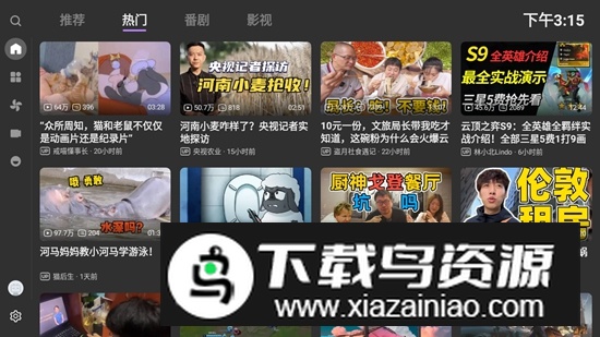 BBLL第三方TV客户端安装包截图1