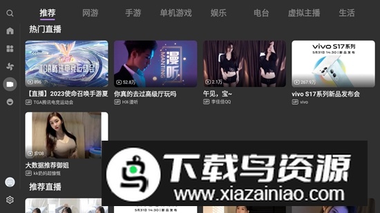 BBLL第三方TV客户端安装包截图3