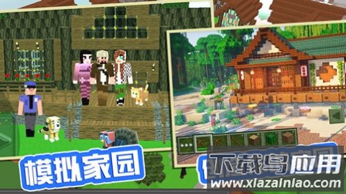 袖珍像素农场下载安装截图2