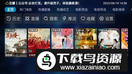 TVBox俊版最新版电视版APK截图1