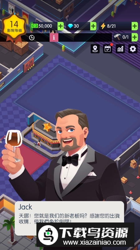 电影院大亨破解版无限钞票钻石最新版截图1