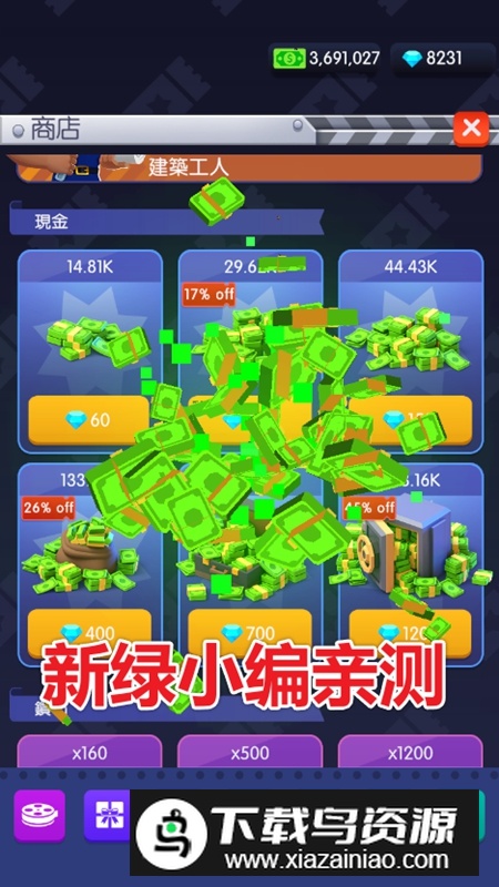 电影院大亨破解版无限钞票钻石最新版截图4