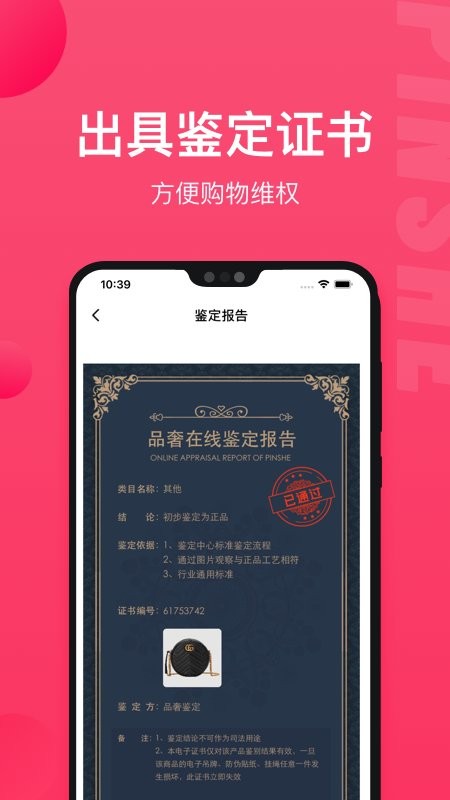 识上鉴定软件截图2