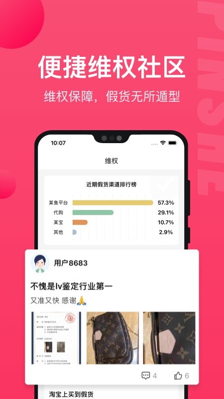 识上鉴定软件截图3