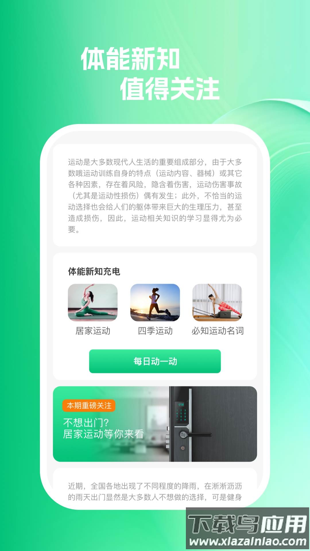 嗖嗖速充APP截图1