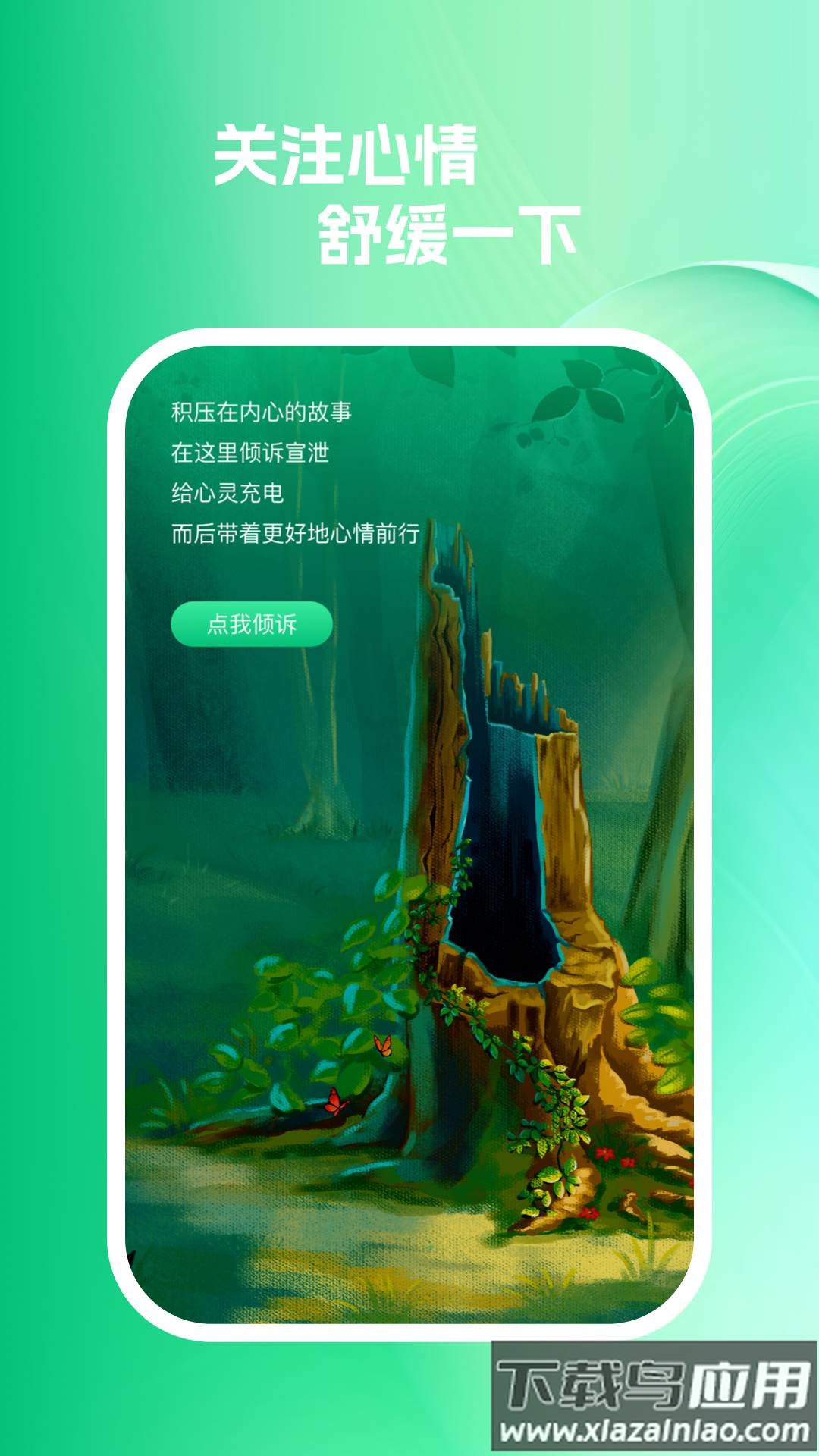 嗖嗖速充APP截图2