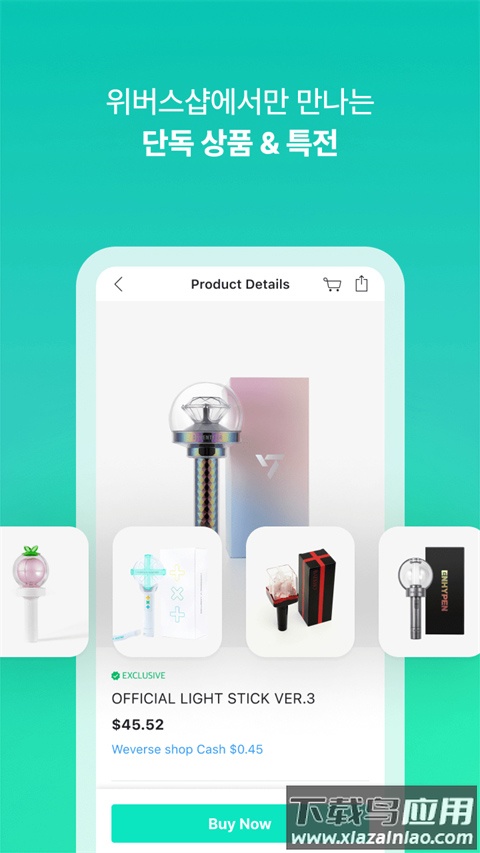 Weverse Shop安卓下载2024截图1