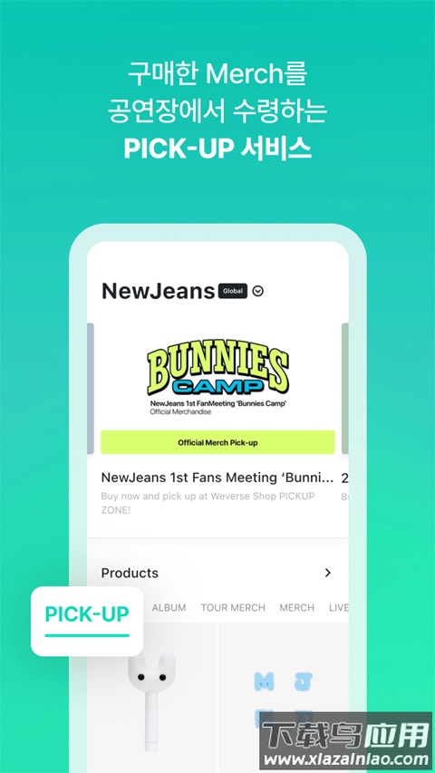 Weverse Shop安卓下载2024截图2