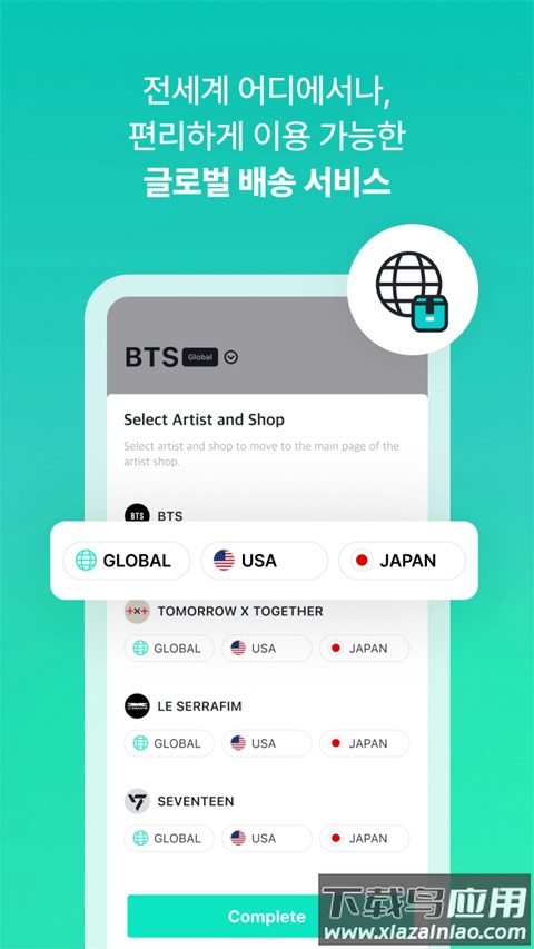 Weverse Shop安卓下载2024截图3