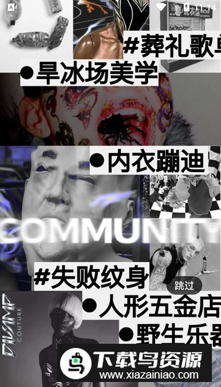 公路商店app手机版截图4