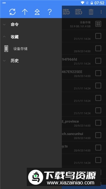 rar电视版压缩软件apk截图1